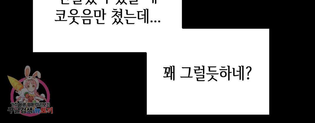 다크폴 32화 15