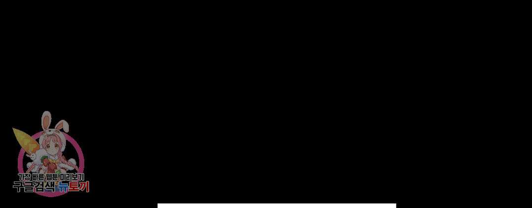 다크폴 32화 20
