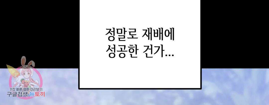 다크폴 32화 21