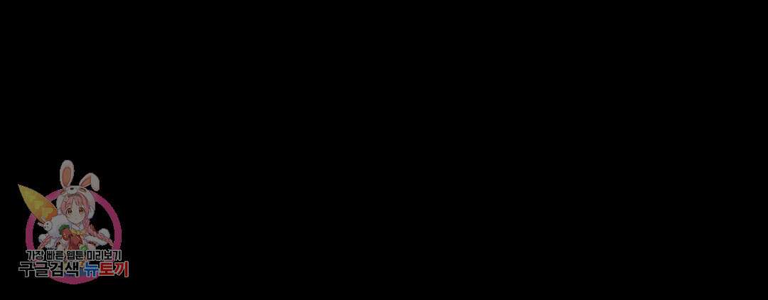 다크폴 32화 31