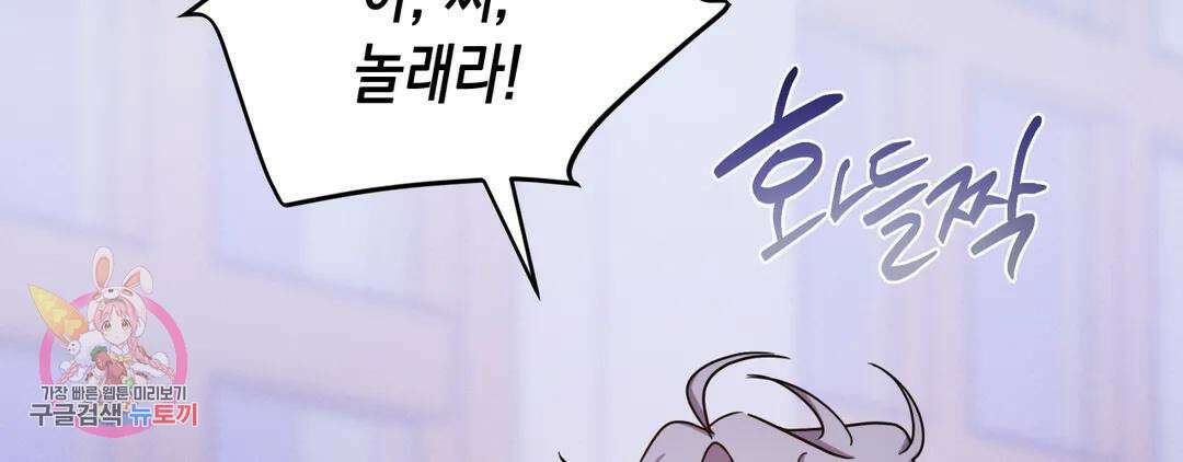 다크폴 32화 36
