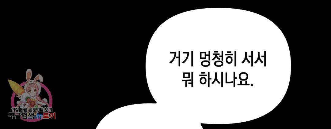 다크폴 32화 45