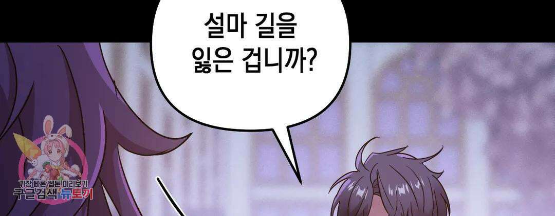 다크폴 32화 46