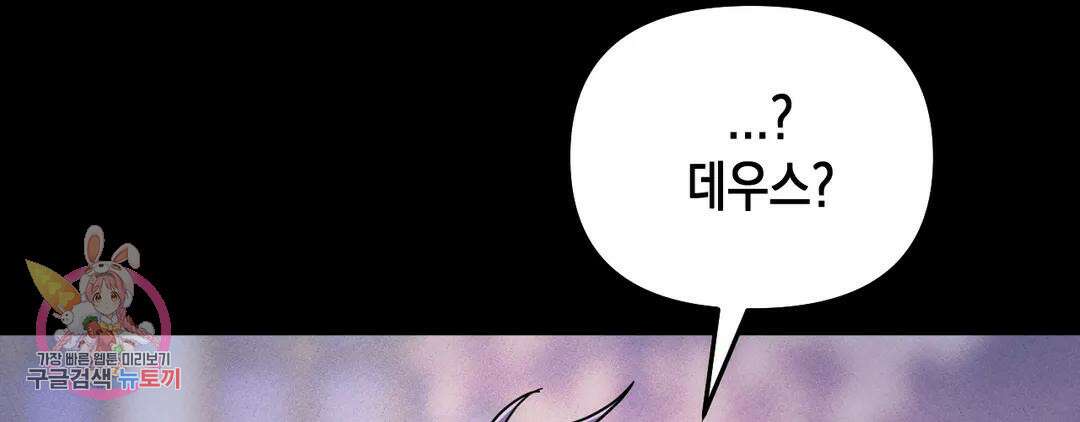 다크폴 32화 50