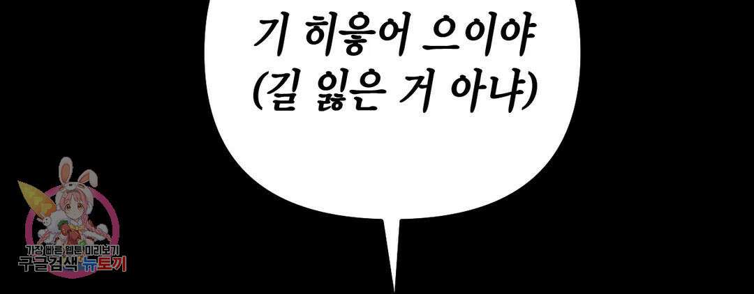 다크폴 32화 55
