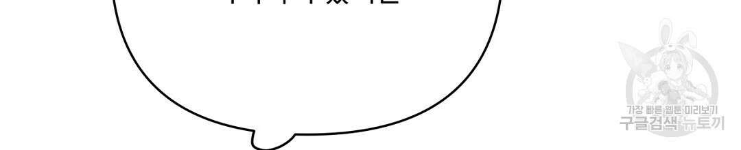 킬 더 라이츠 외전 12화 12