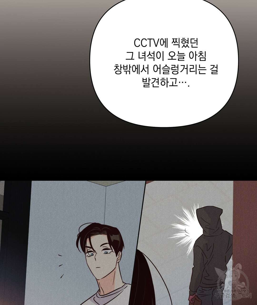 킬 더 라이츠 외전 12화 19
