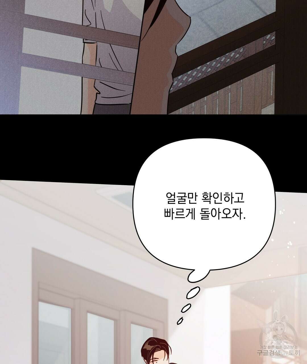킬 더 라이츠 외전 12화 21