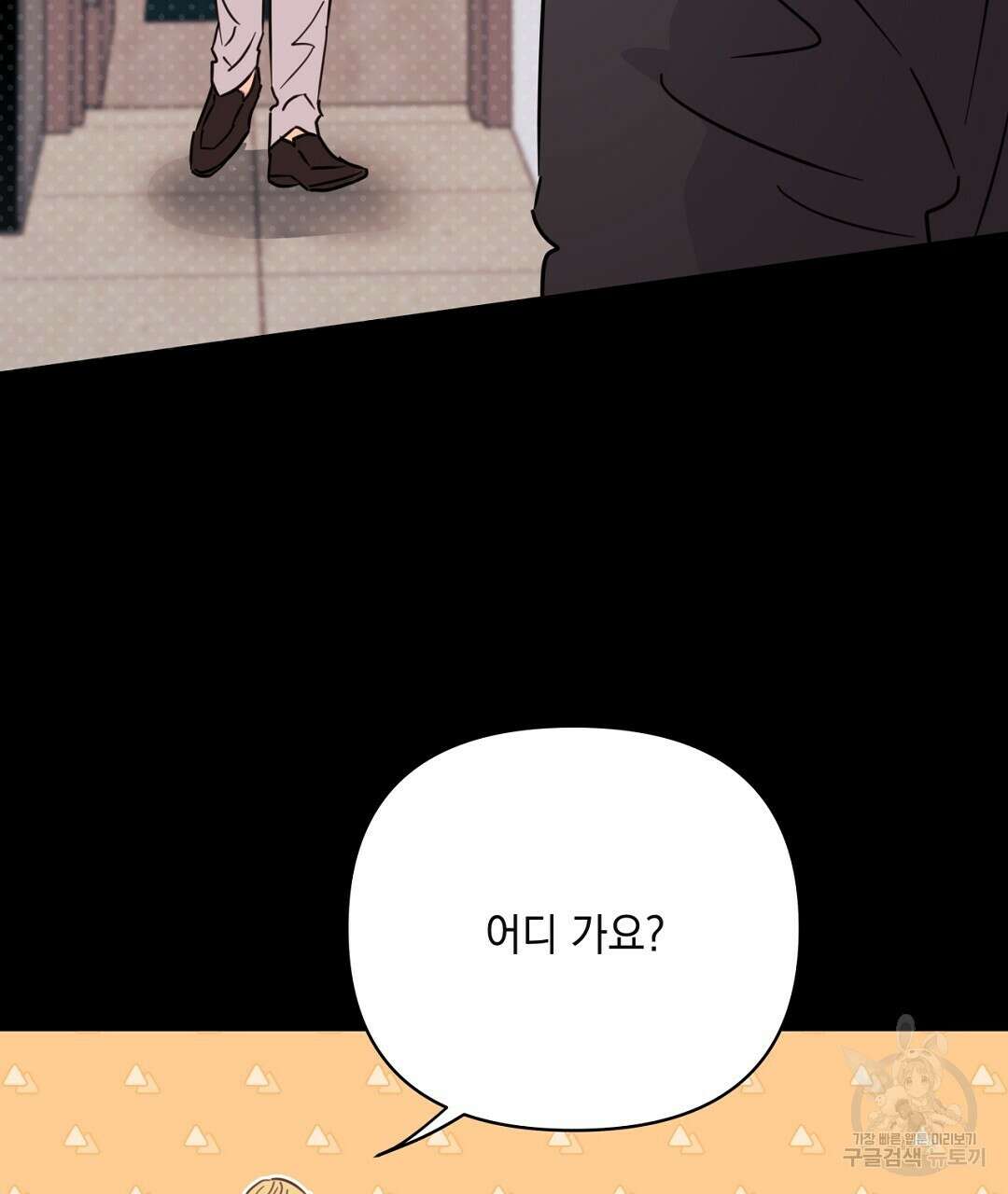 킬 더 라이츠 외전 12화 27
