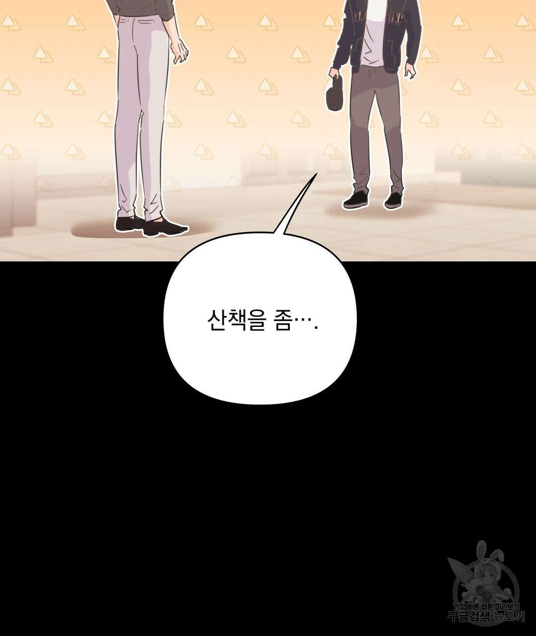 킬 더 라이츠 외전 12화 29