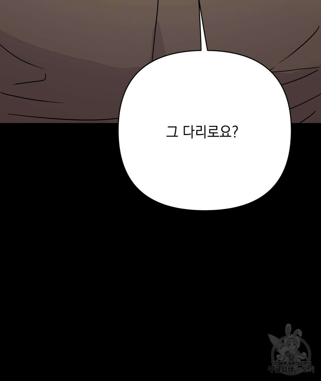 킬 더 라이츠 외전 12화 33