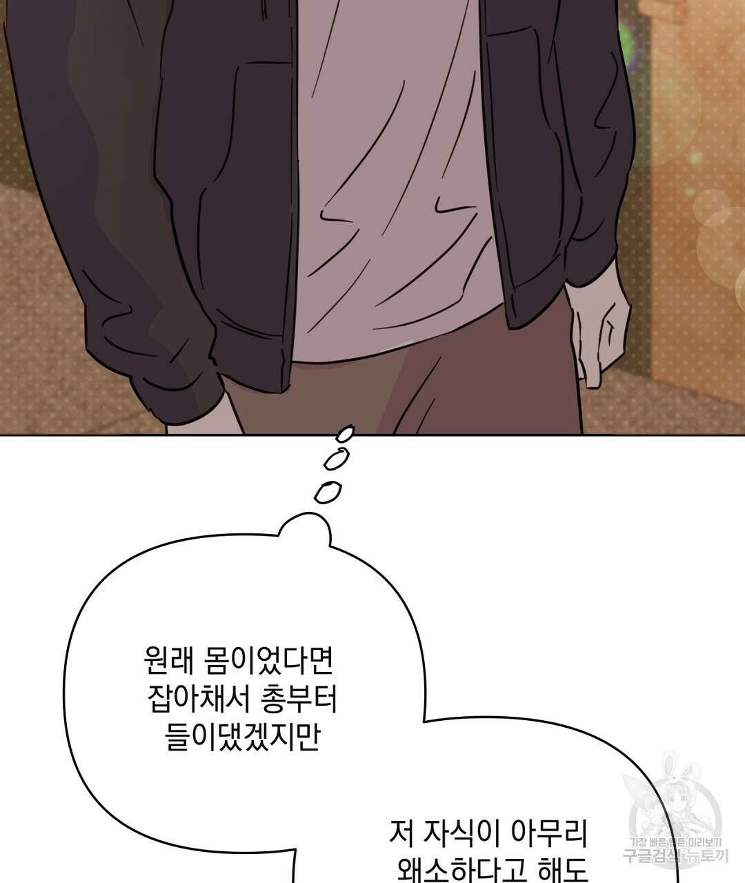 킬 더 라이츠 외전 12화 43