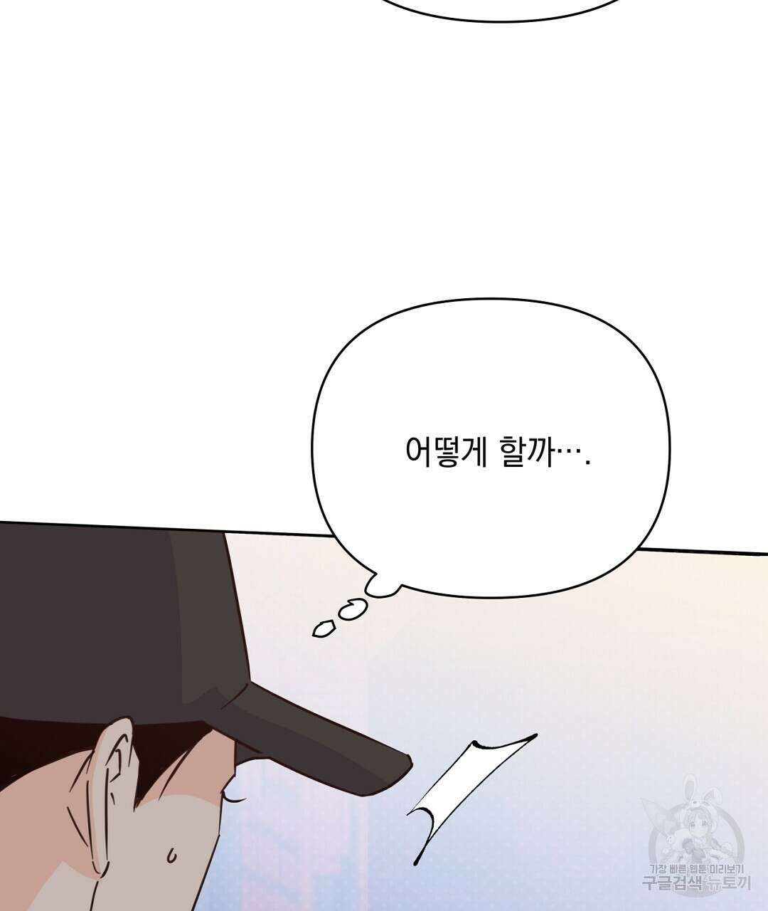 킬 더 라이츠 외전 12화 45