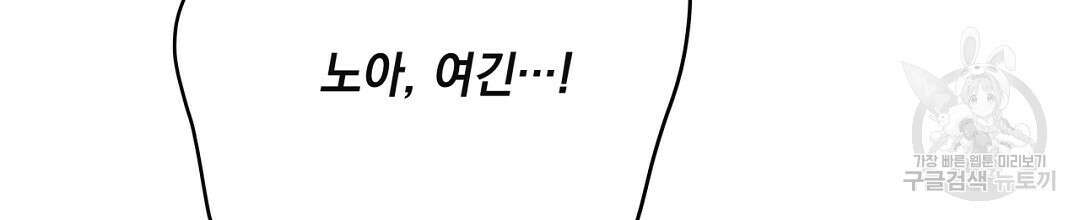 킬 더 라이츠 외전 12화 62