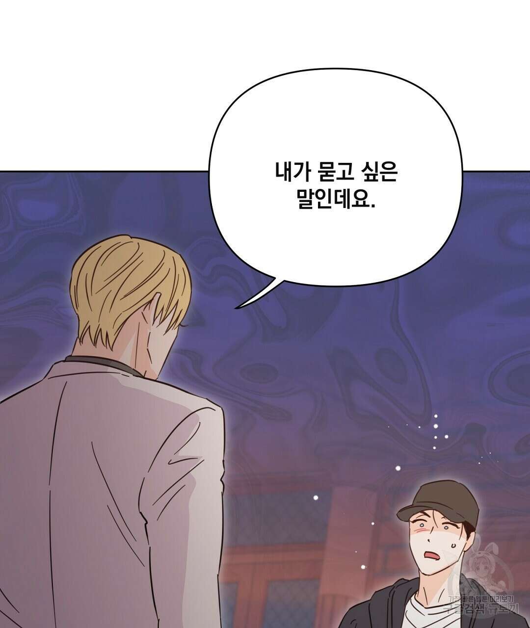 킬 더 라이츠 외전 12화 83