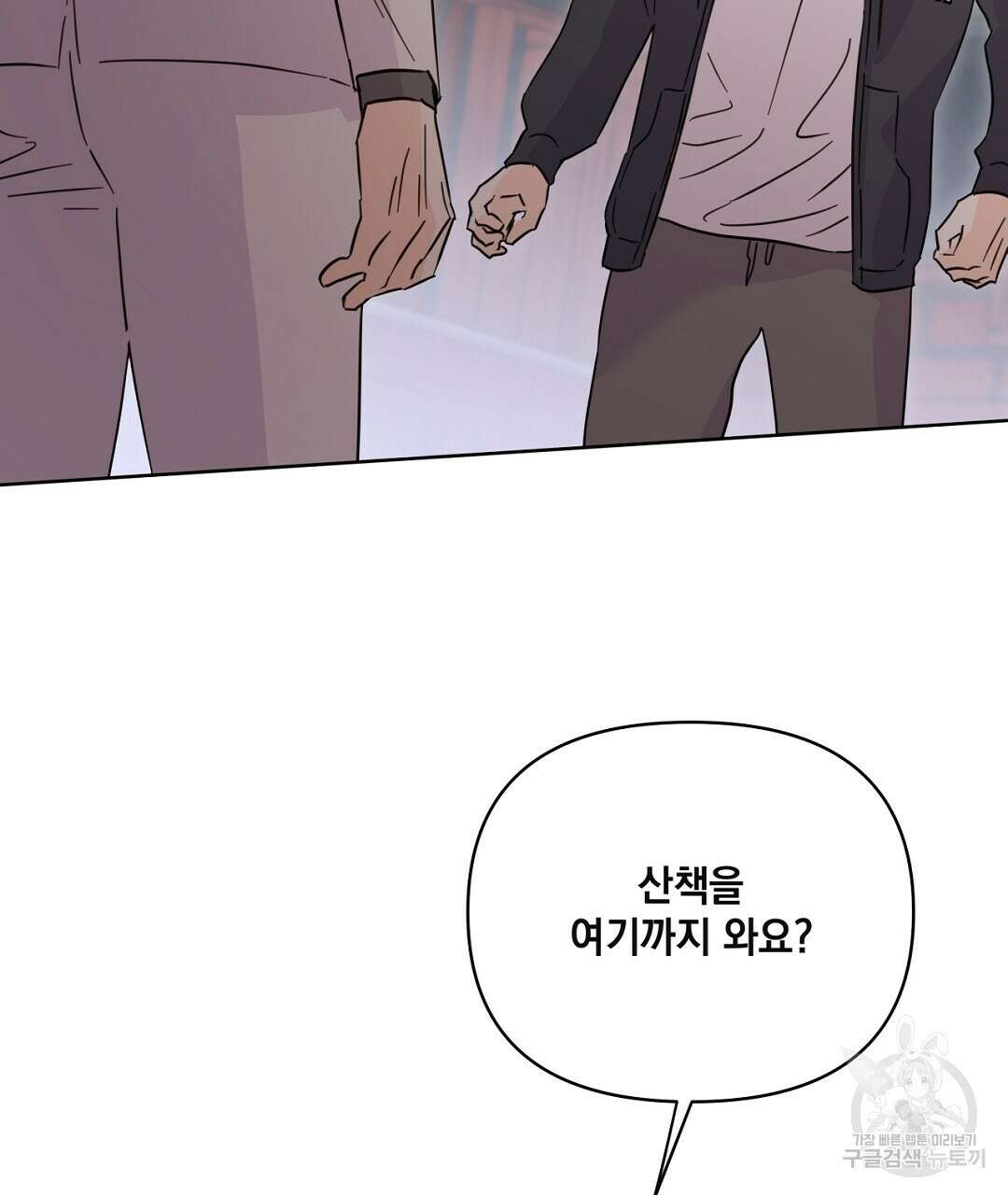 킬 더 라이츠 외전 12화 85