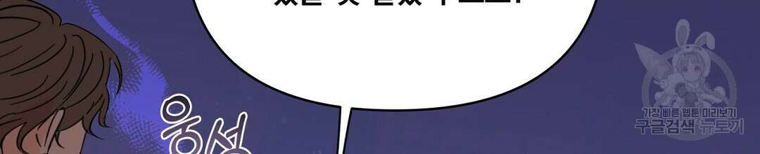 킬 더 라이츠 외전 12화 94