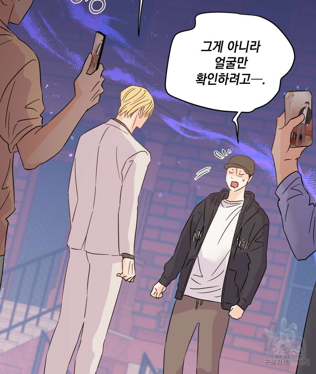 킬 더 라이츠 외전 12화 95