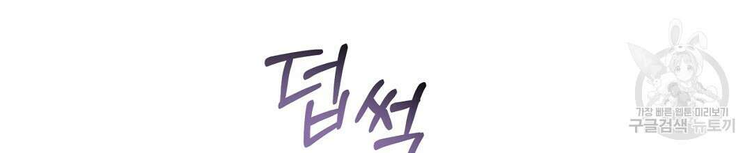 킬 더 라이츠 외전 12화 98