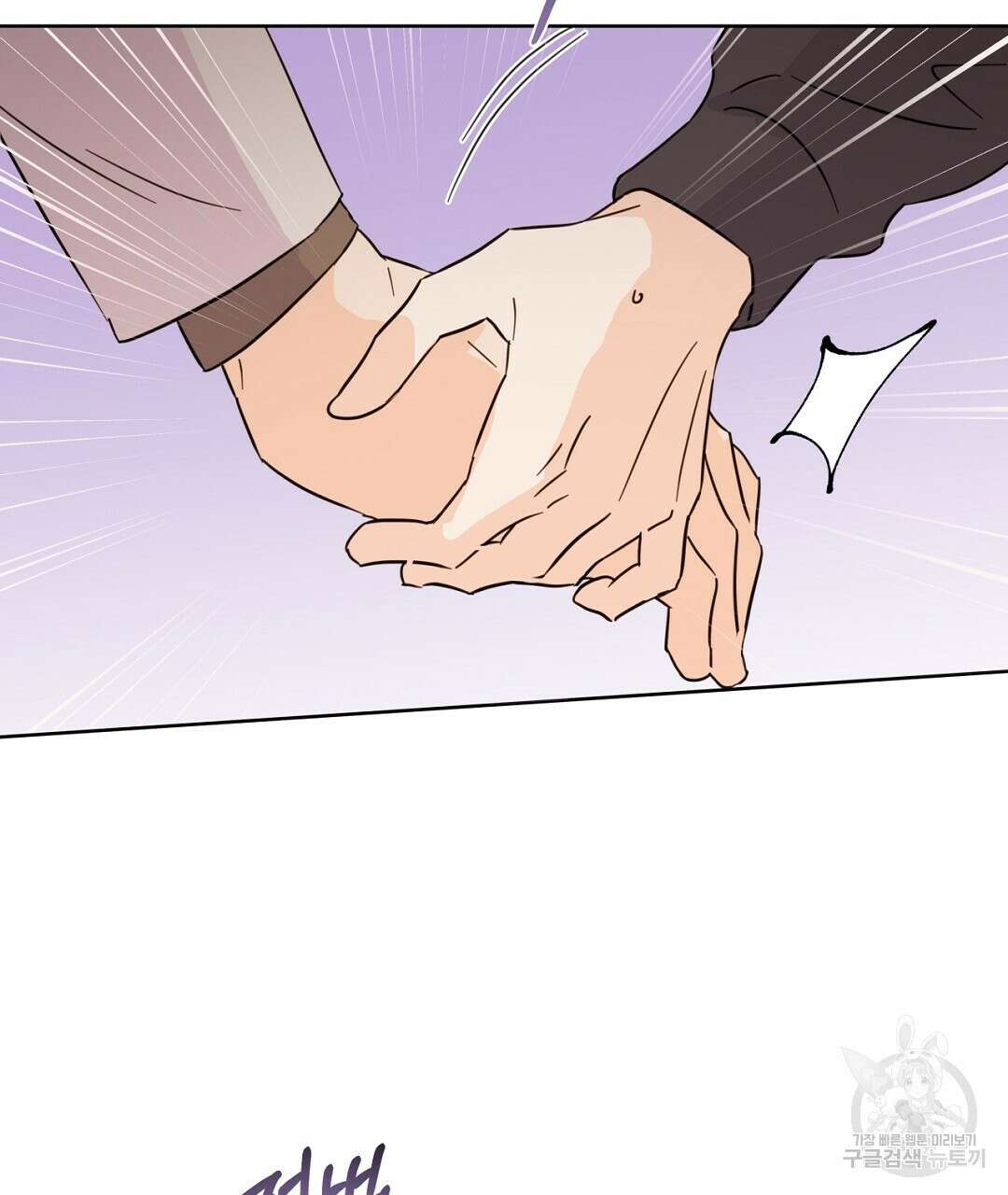 킬 더 라이츠 외전 12화 99