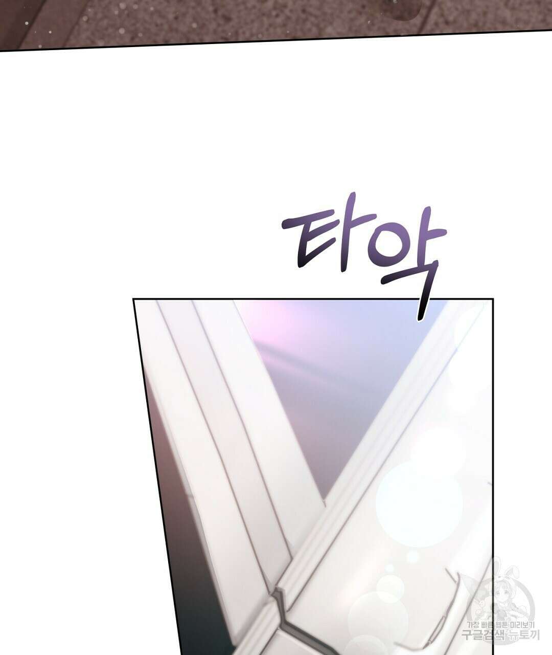 킬 더 라이츠 외전 12화 107