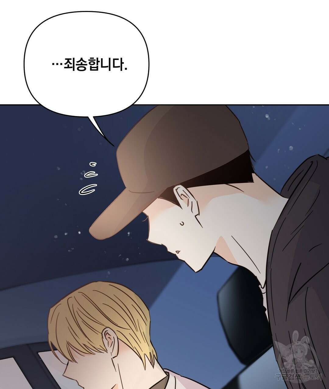 킬 더 라이츠 외전 12화 121