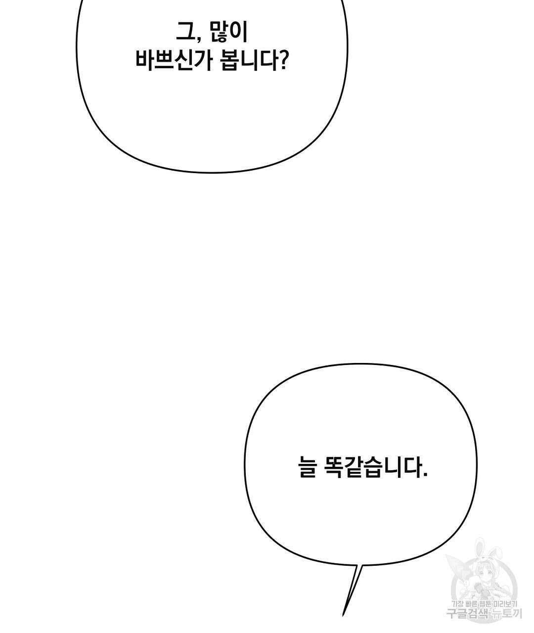 킬 더 라이츠 외전 12화 141