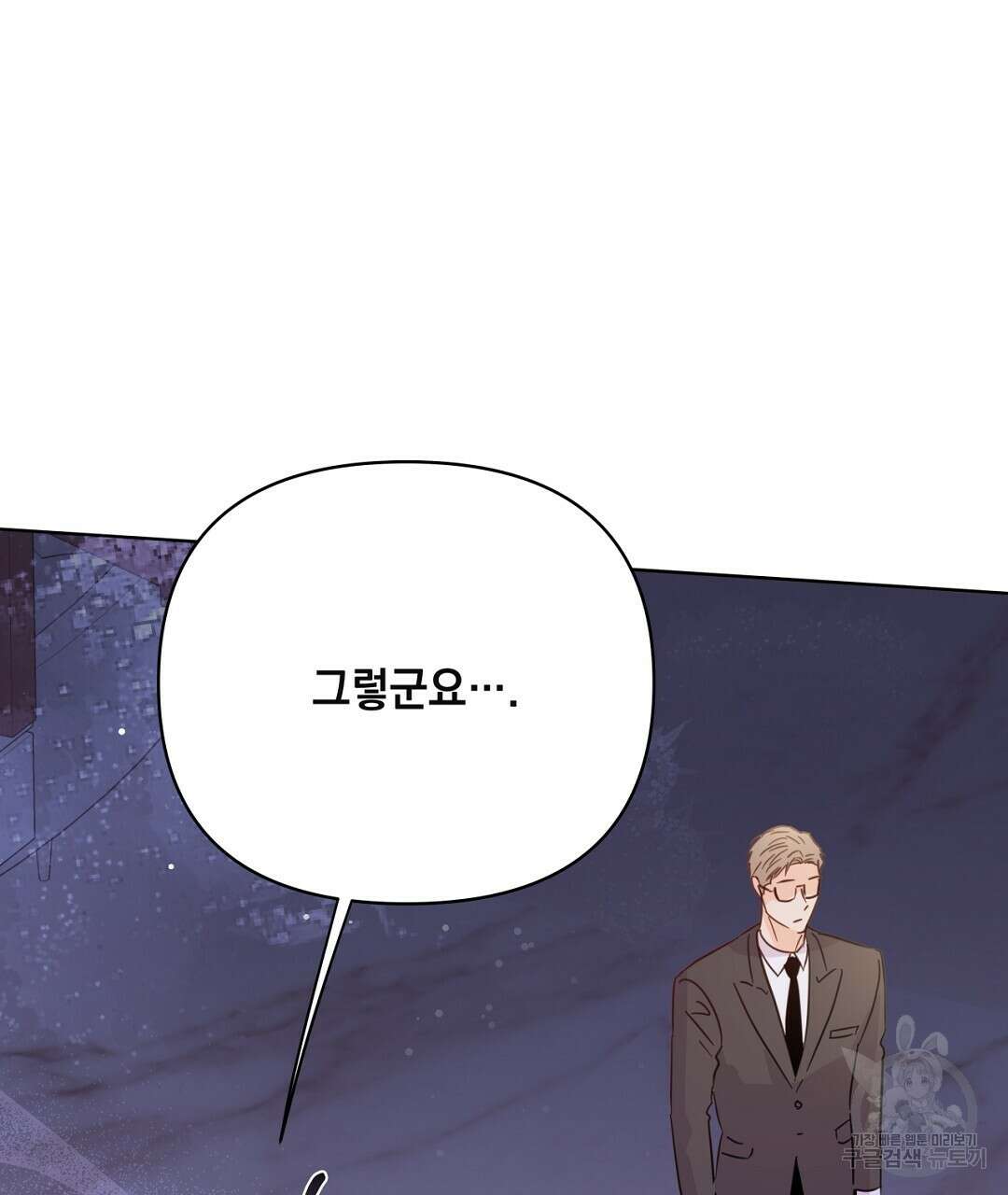 킬 더 라이츠 외전 12화 145