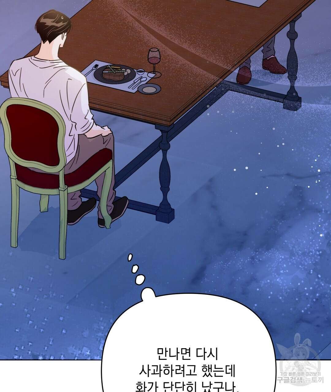 킬 더 라이츠 외전 12화 147