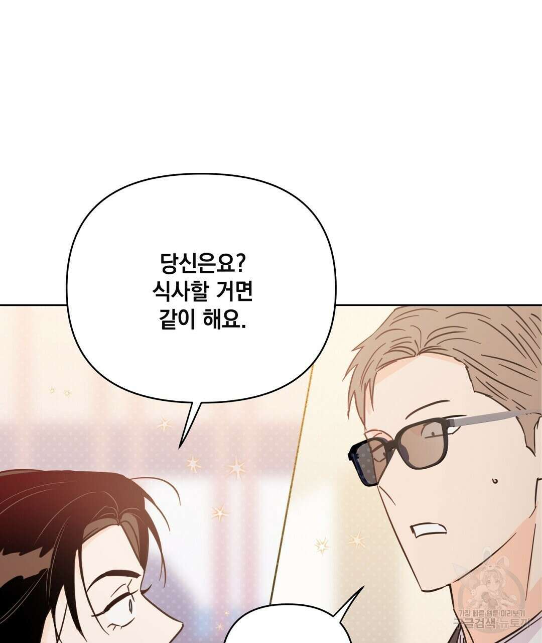 킬 더 라이츠 외전 12화 149