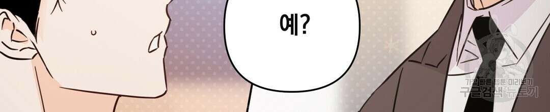 킬 더 라이츠 외전 12화 150