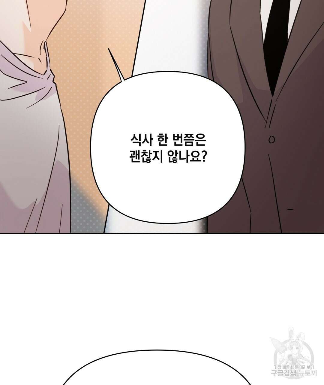 킬 더 라이츠 외전 12화 151