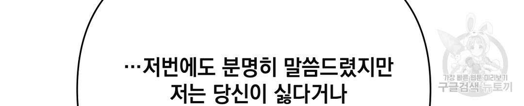 킬 더 라이츠 외전 12화 152