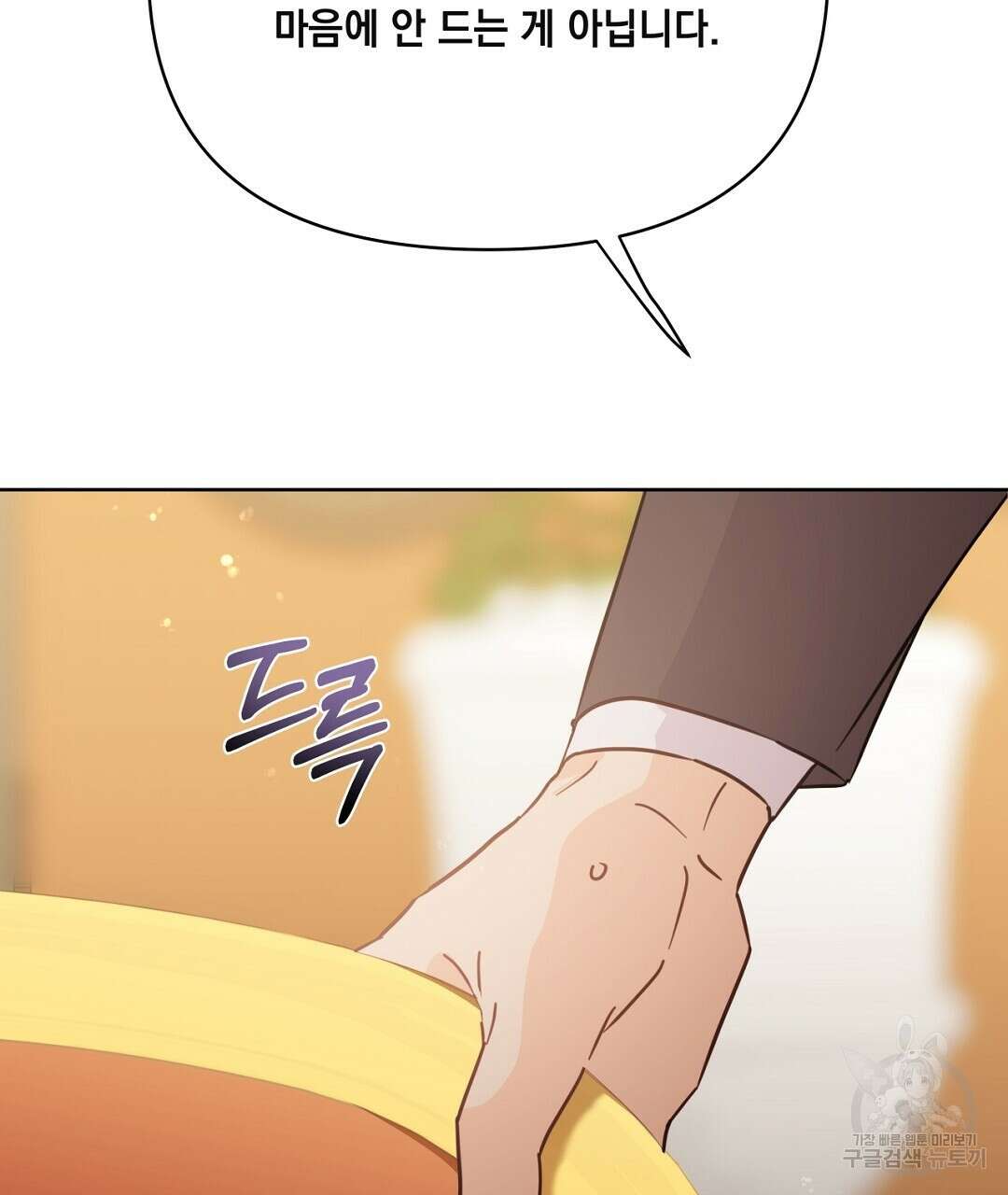 킬 더 라이츠 외전 12화 153