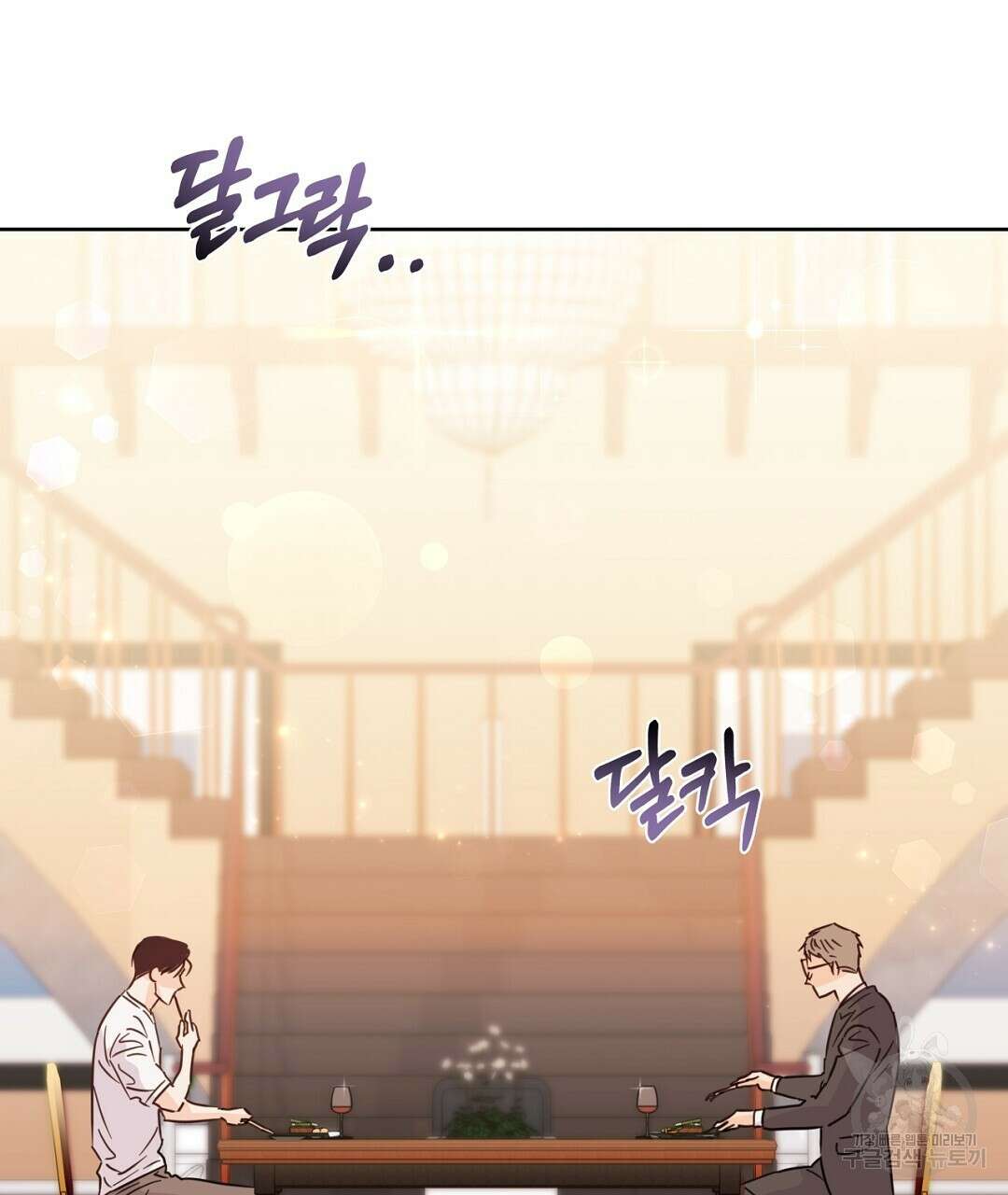 킬 더 라이츠 외전 12화 157