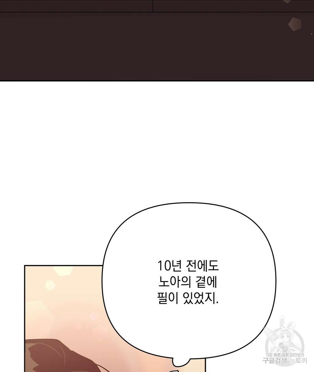 킬 더 라이츠 외전 12화 159