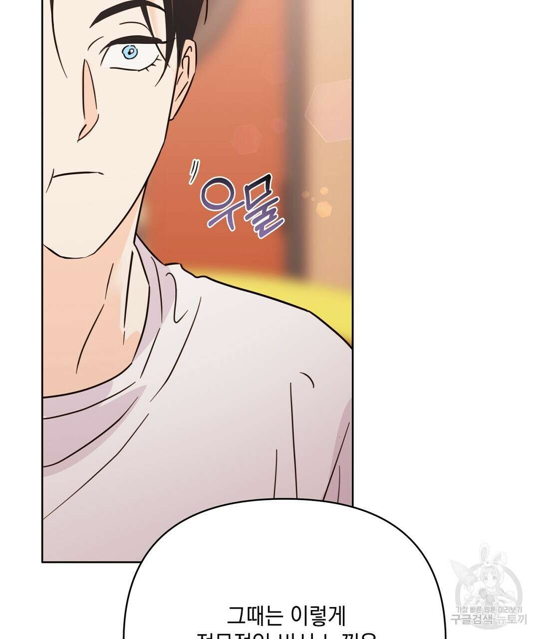 킬 더 라이츠 외전 12화 161