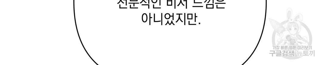 킬 더 라이츠 외전 12화 162