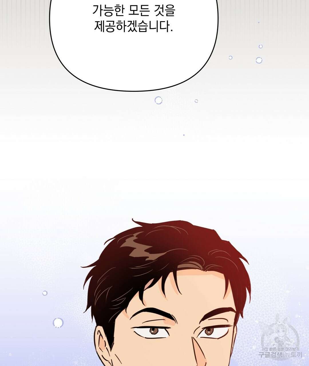 킬 더 라이츠 외전 12화 171