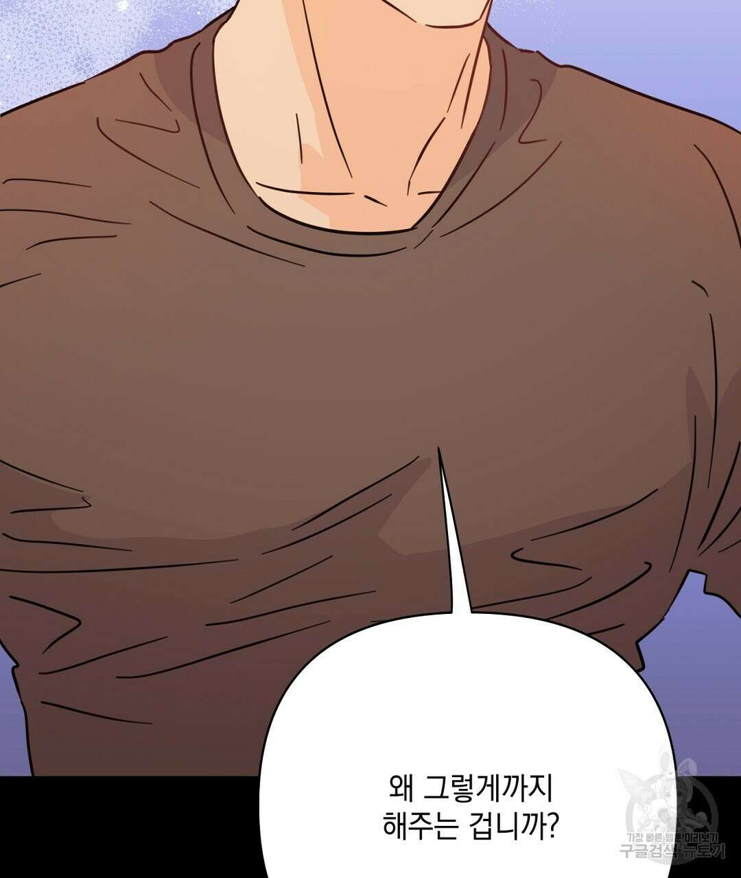 킬 더 라이츠 외전 12화 173