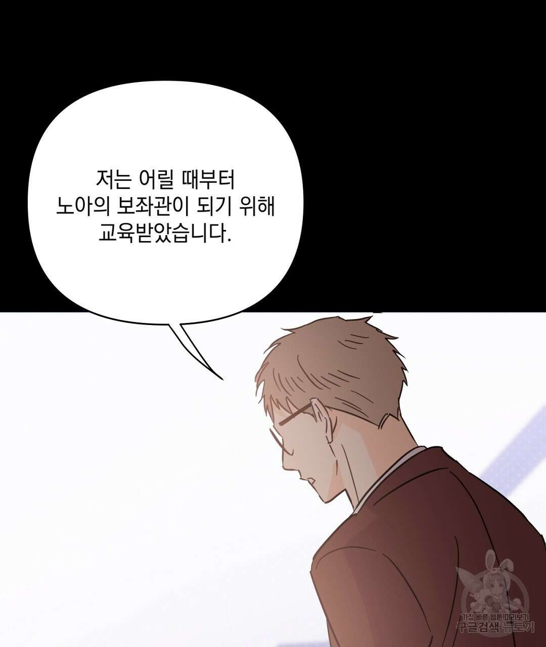 킬 더 라이츠 외전 12화 175