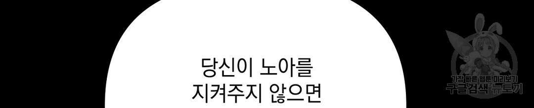 킬 더 라이츠 외전 12화 178