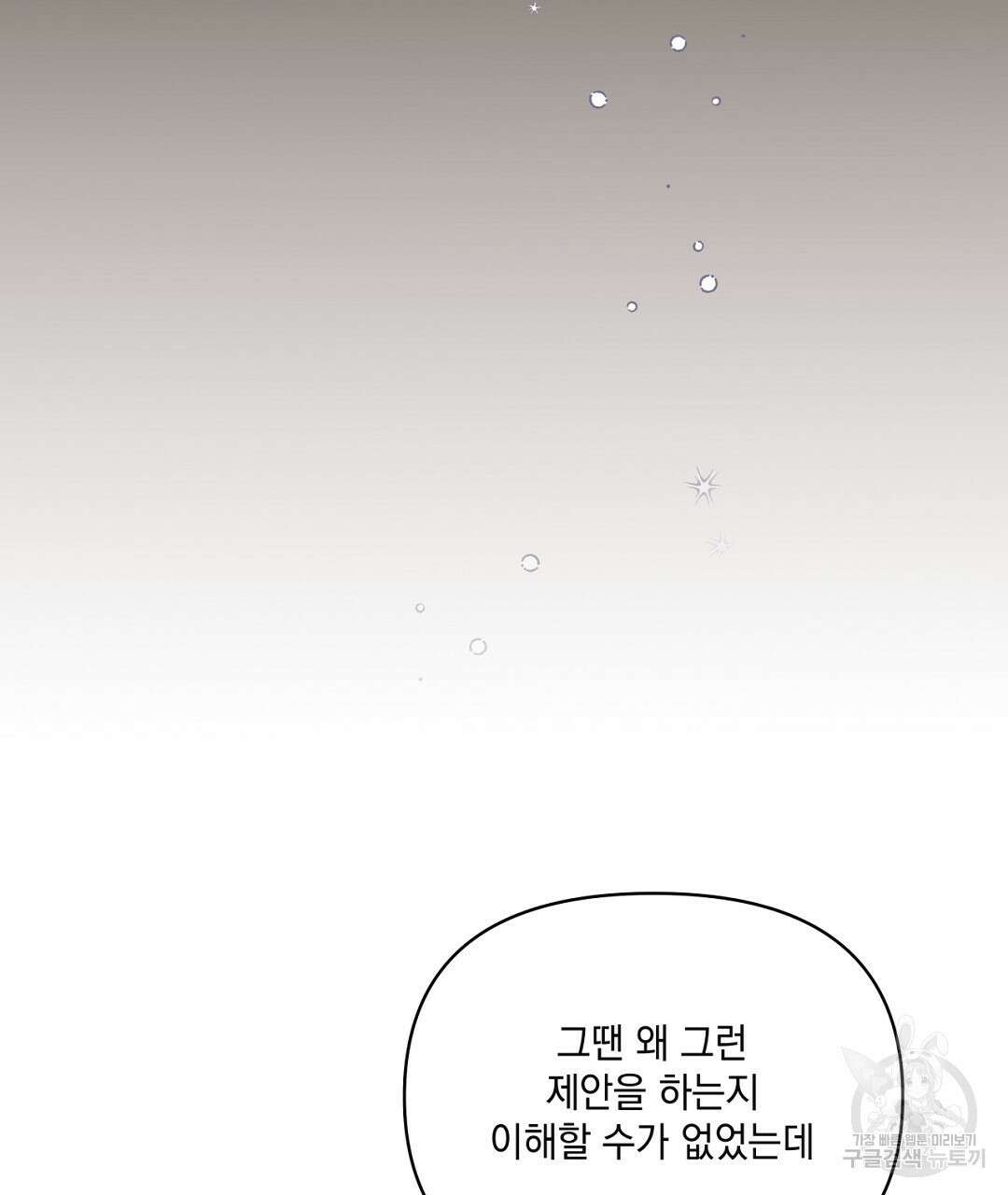 킬 더 라이츠 외전 12화 183