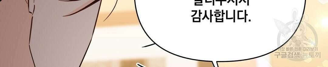 킬 더 라이츠 외전 12화 188