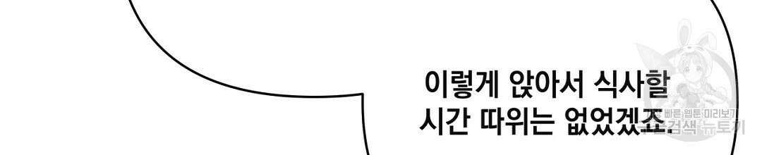 킬 더 라이츠 외전 12화 190