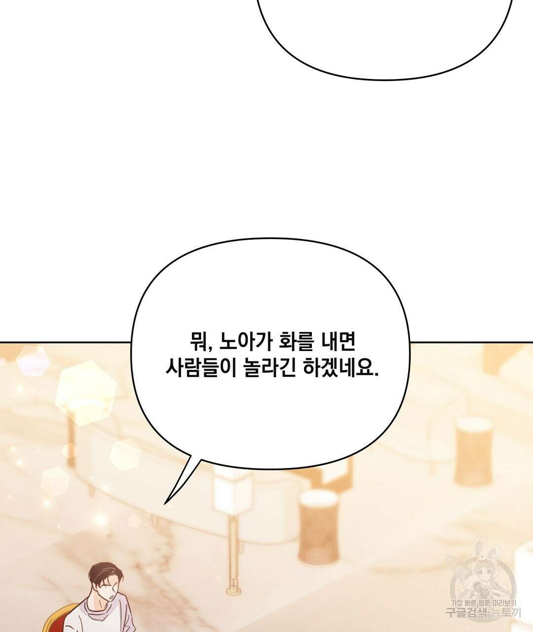 킬 더 라이츠 외전 12화 191