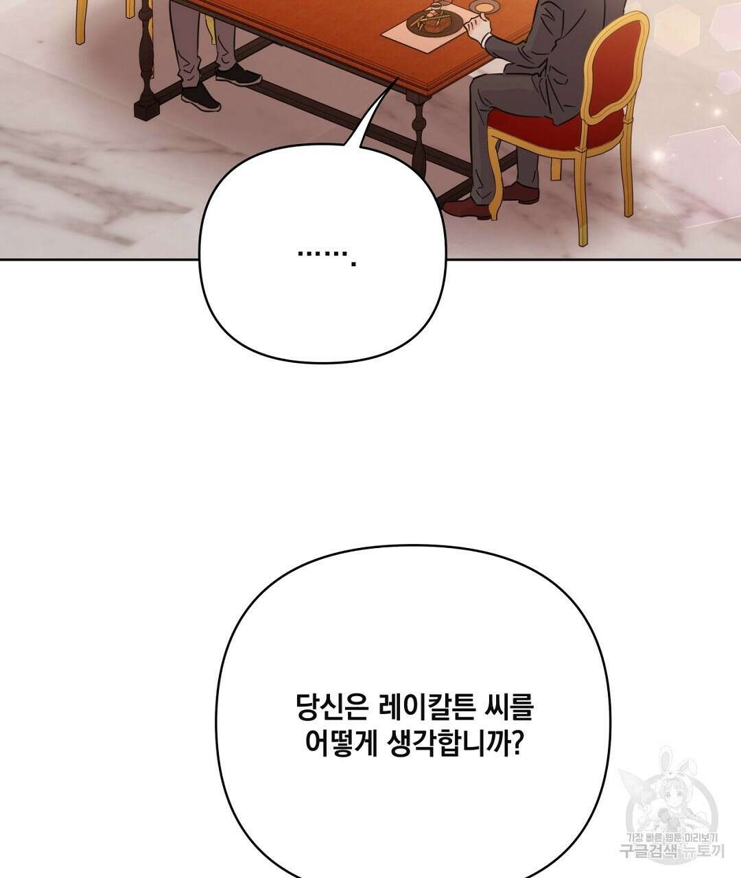 킬 더 라이츠 외전 12화 193