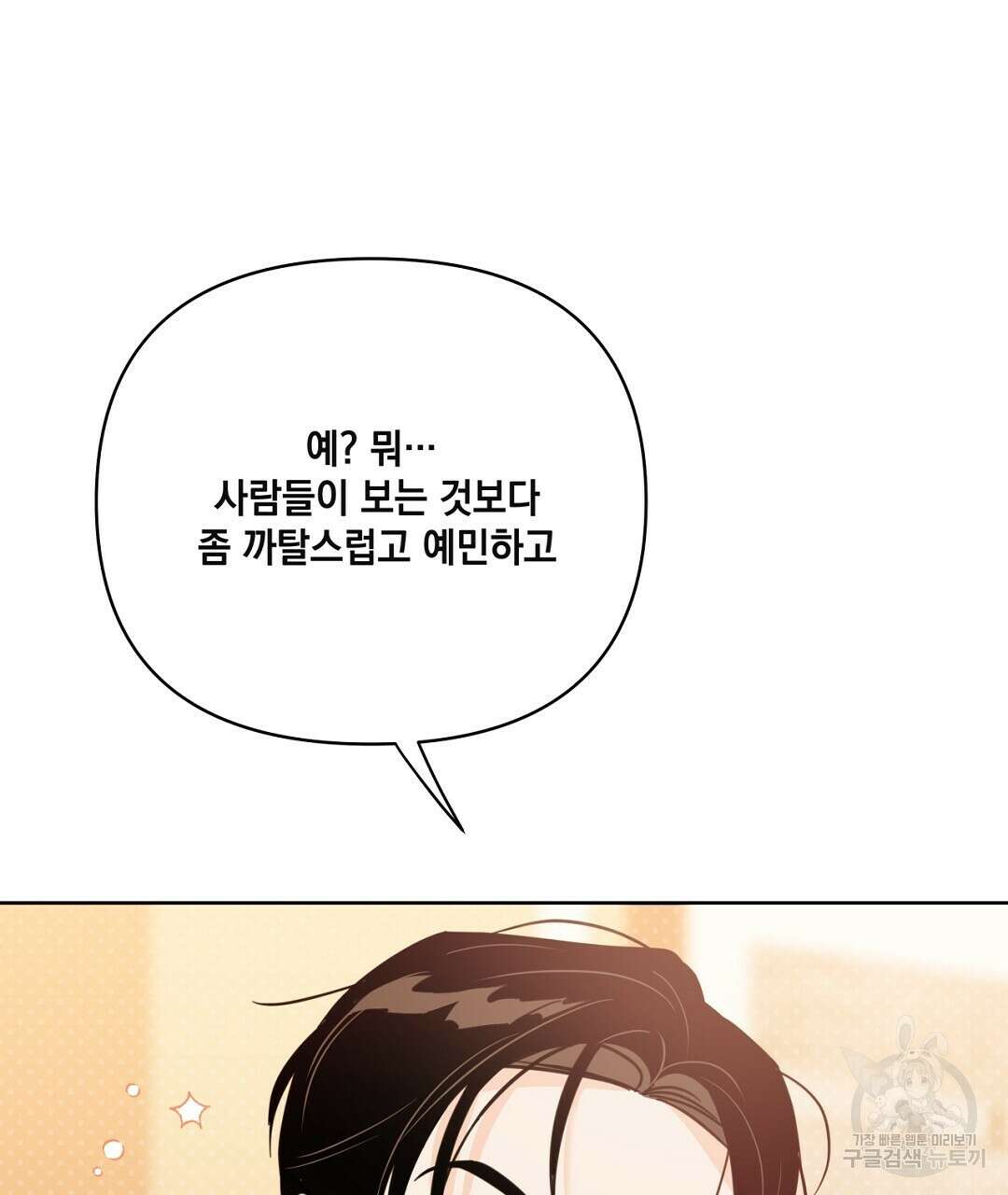 킬 더 라이츠 외전 12화 195