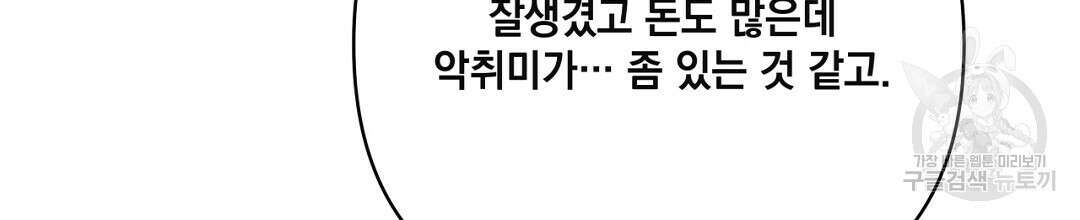 킬 더 라이츠 외전 12화 198
