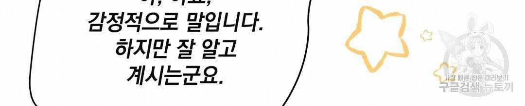 킬 더 라이츠 외전 12화 200
